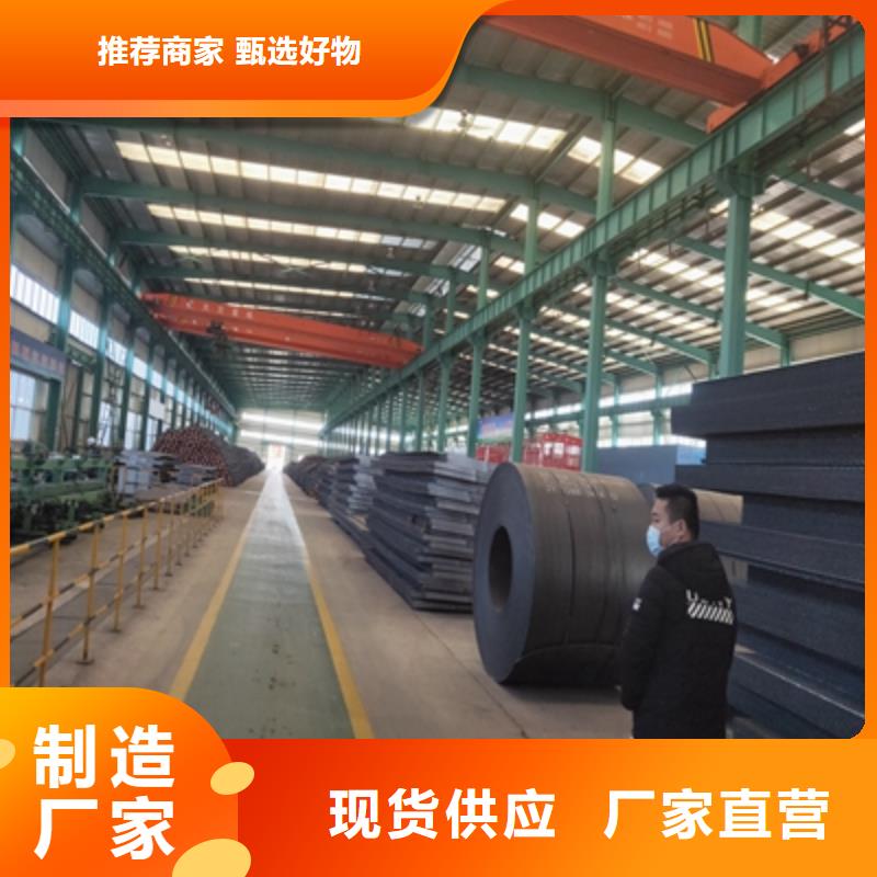 耐候板 【Q235NH耐候板】源厂定制 (鑫弘扬金属制品)汽车大梁板高强钢板厂家(浙江省分公司)