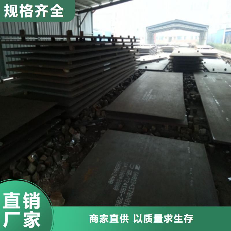 耐候板 【Q235NH耐候板】源厂定制 (鑫弘扬金属制品)汽车大梁板高强钢板厂家(浙江省分公司)