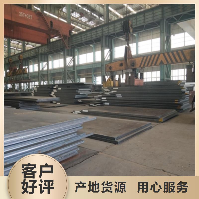 Q355NHC预埋件钢板诚信企业