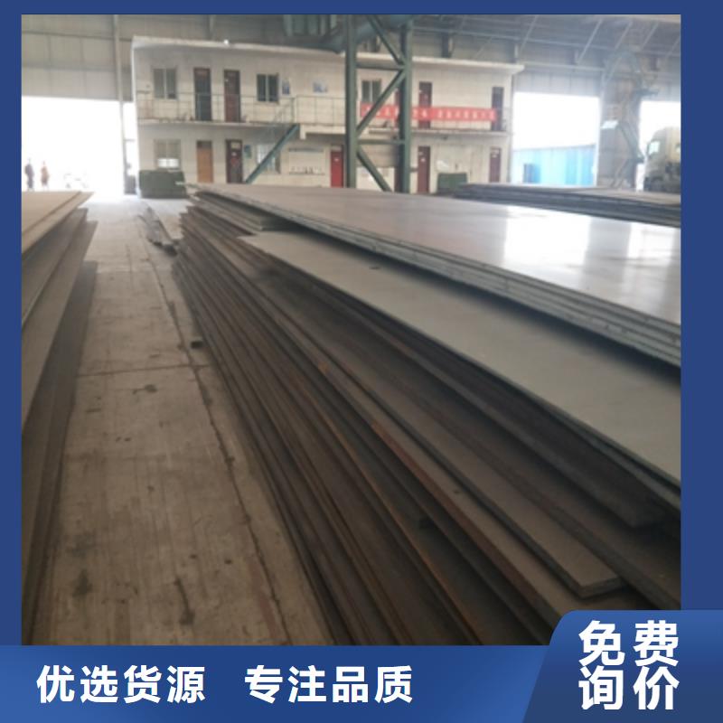 耐候板 【Q235NH耐候板】源厂定制 (鑫弘扬金属制品)汽车大梁板高强钢板厂家(浙江省分公司)