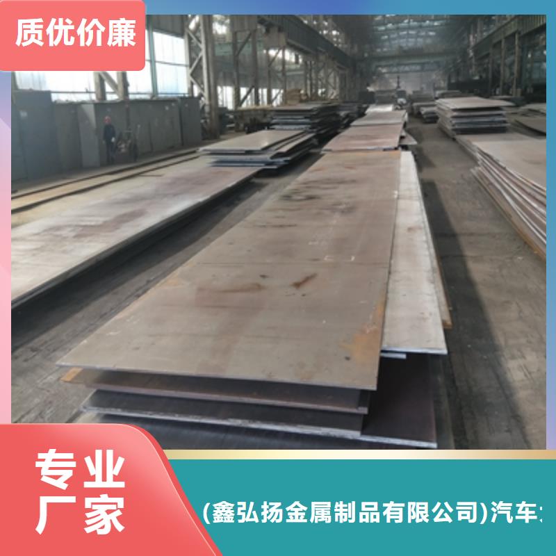 柳州附近《鑫弘扬》Q355NHB耐腐蚀钢板团队