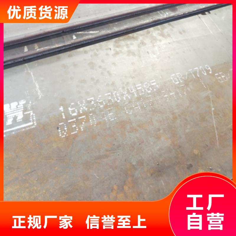 《宁夏》同城鑫弘扬Q355NH耐腐蚀钢板良心厂家