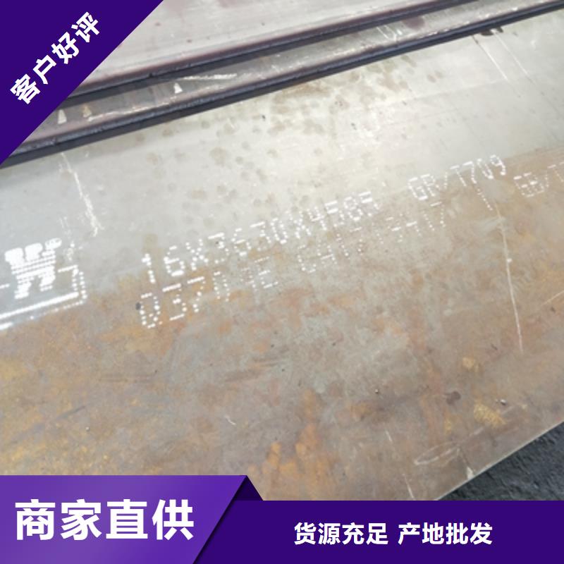 眉山本地《鑫弘扬》Q355NHC耐腐蚀钢板优惠报价