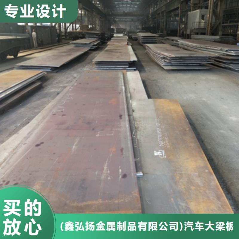 《宁夏》同城鑫弘扬Q355NH耐腐蚀钢板良心厂家