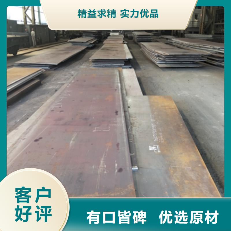 林芝产品优势特点鑫弘扬Q355NH预埋件钢板实力厂家