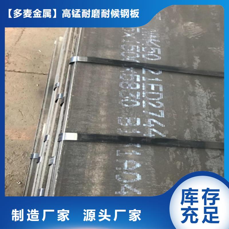 宁夏周边300耐磨钢板供应商