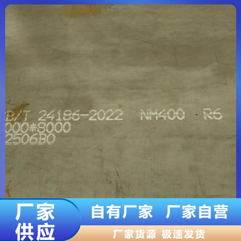 宁夏订购NM400耐磨板耐磨400钢板现货供应商