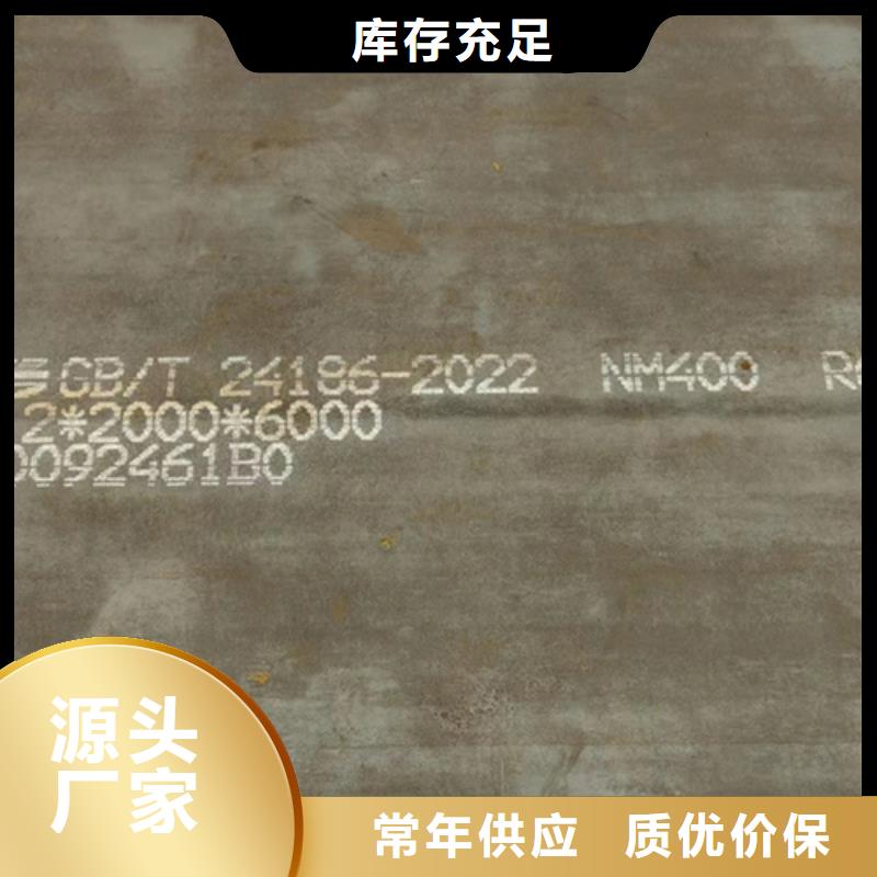 【香港】直供400耐磨钢板切割加工