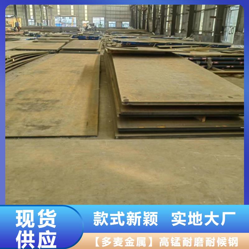 《牡丹江》专业按需定制多麦耐磨450钢板生产厂家