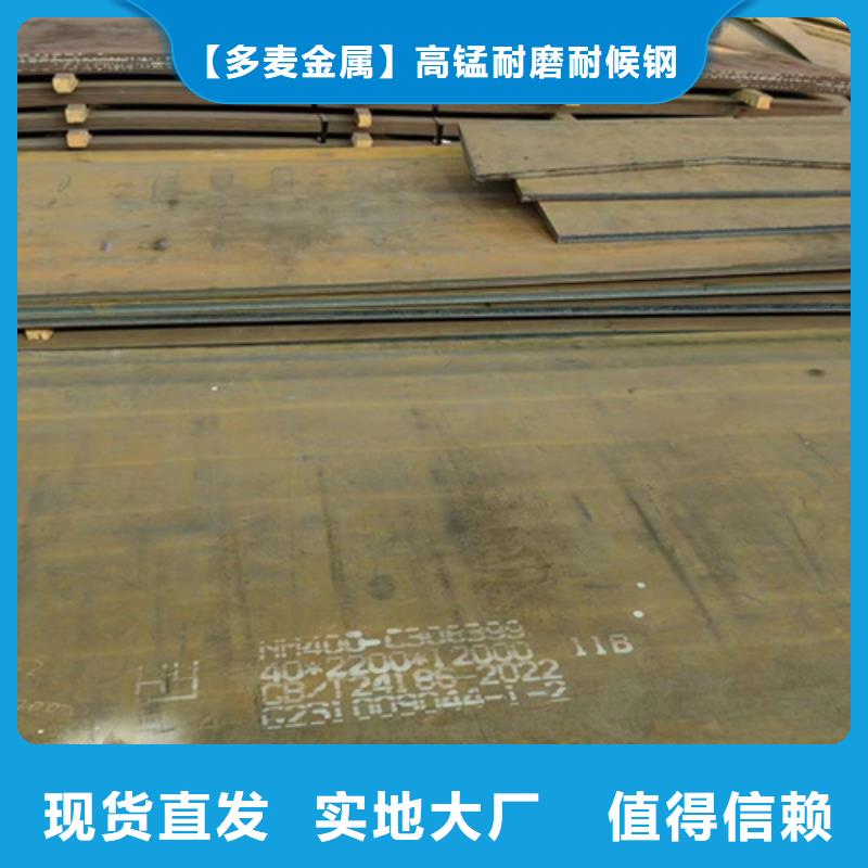 安庆咨询多麦15个厚耐磨400钢板厂家直销