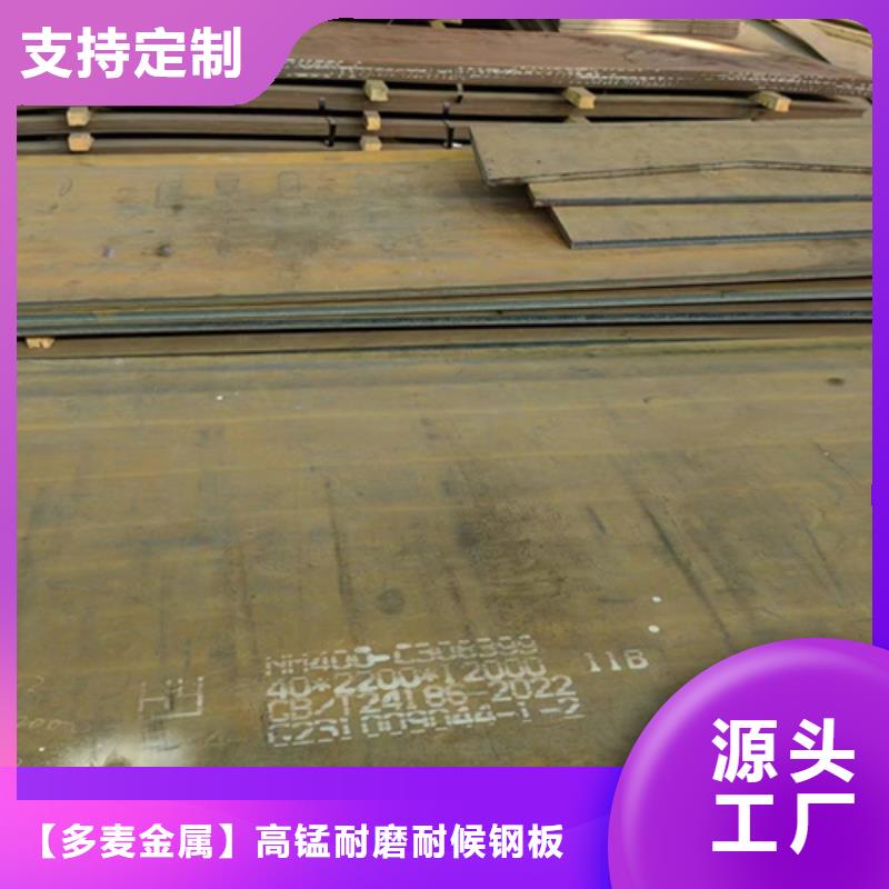 香港同城多麦4个厚nm500耐磨钢板价格多少