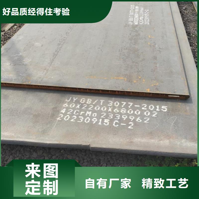 合金钢板12cr1mov合金钢板工厂批发