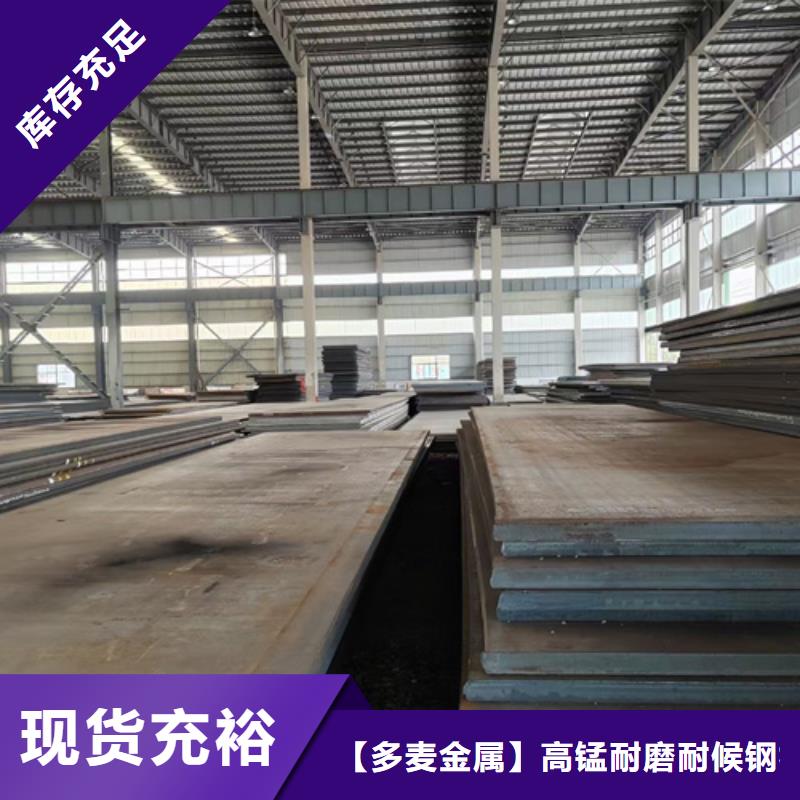 合金鋼板12cr1mov合金鋼板工廠批發
