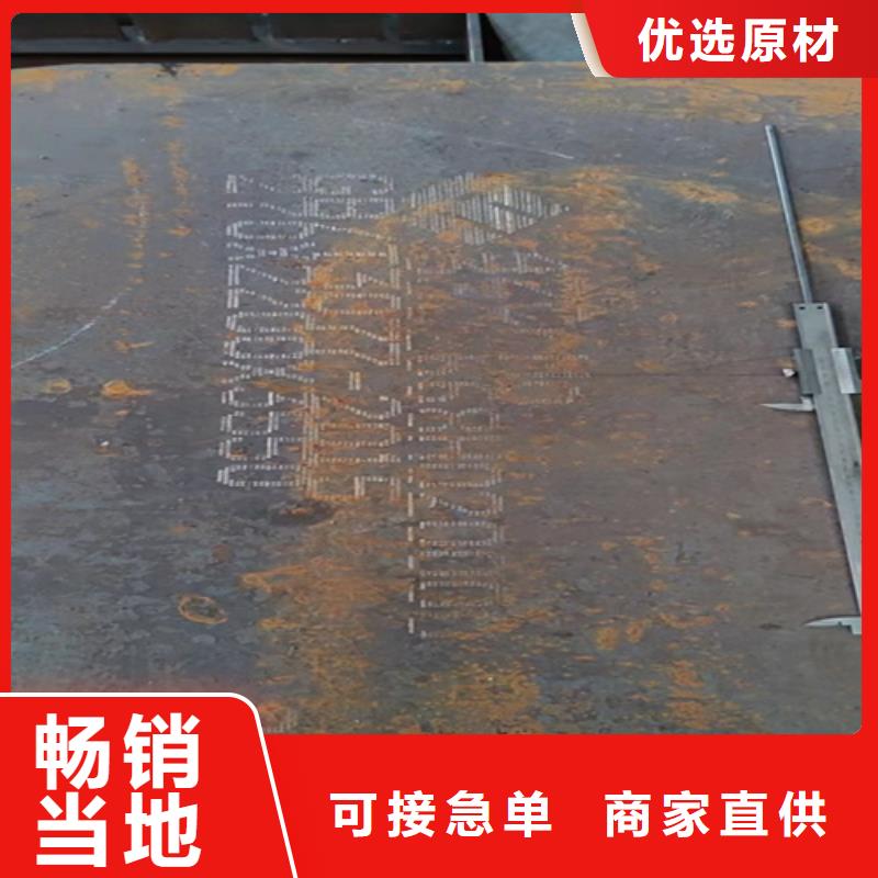 合金钢板35#钢板正规厂家