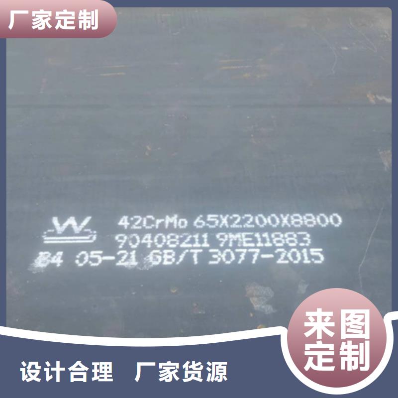 10个厚42crmo合金板哪里卖