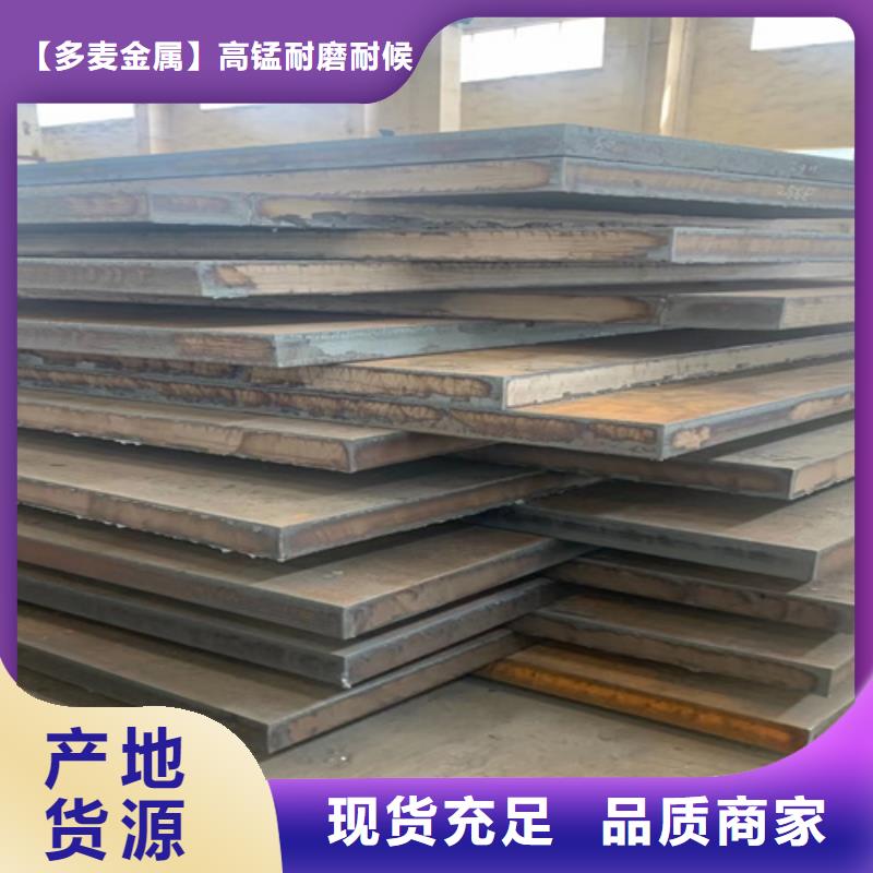 产品视频:本地{多麦}实体厂家大量现货【合金钢板】_耐磨500钢板价格合理