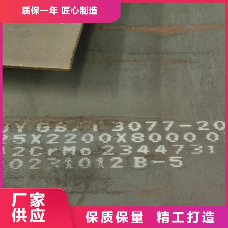 40个厚42crmo合金板哪里卖