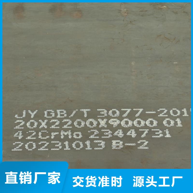 合金钢板,12cr1mov合金钢板真材实料诚信经营