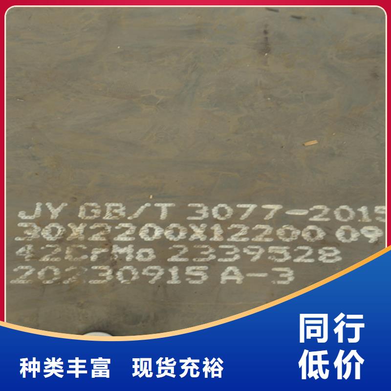 合金钢板_Mn13耐磨板高标准高品质