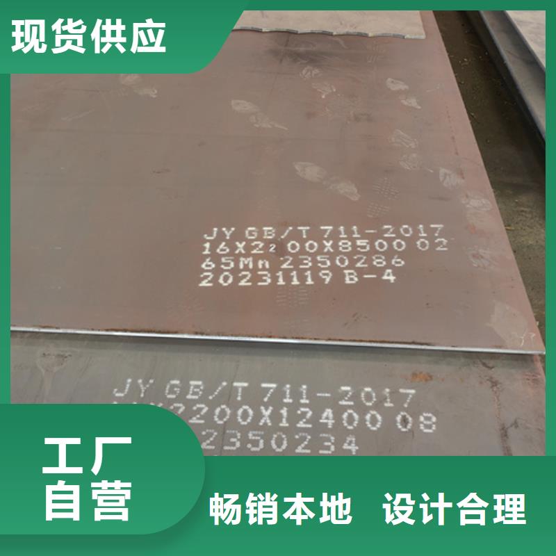 潍坊购买2个厚弹簧钢板65猛钢板切割零售