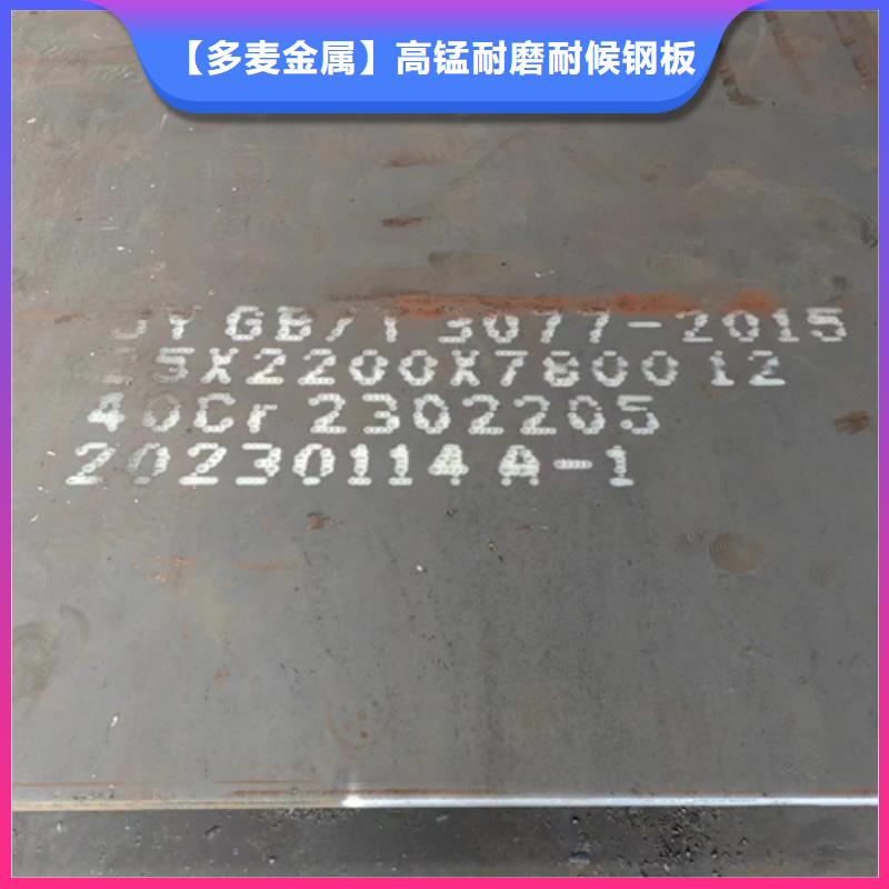 辽宁省辽阳购买多麦10个厚65锰板价格