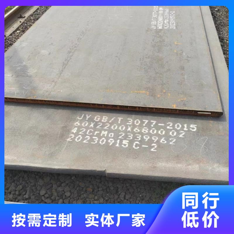 [大庆]附近多麦场有卖42crmo钢板的吗