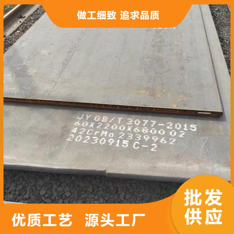 [黄南]选购多麦42crmo合金钢板厚250毫米哪里卖