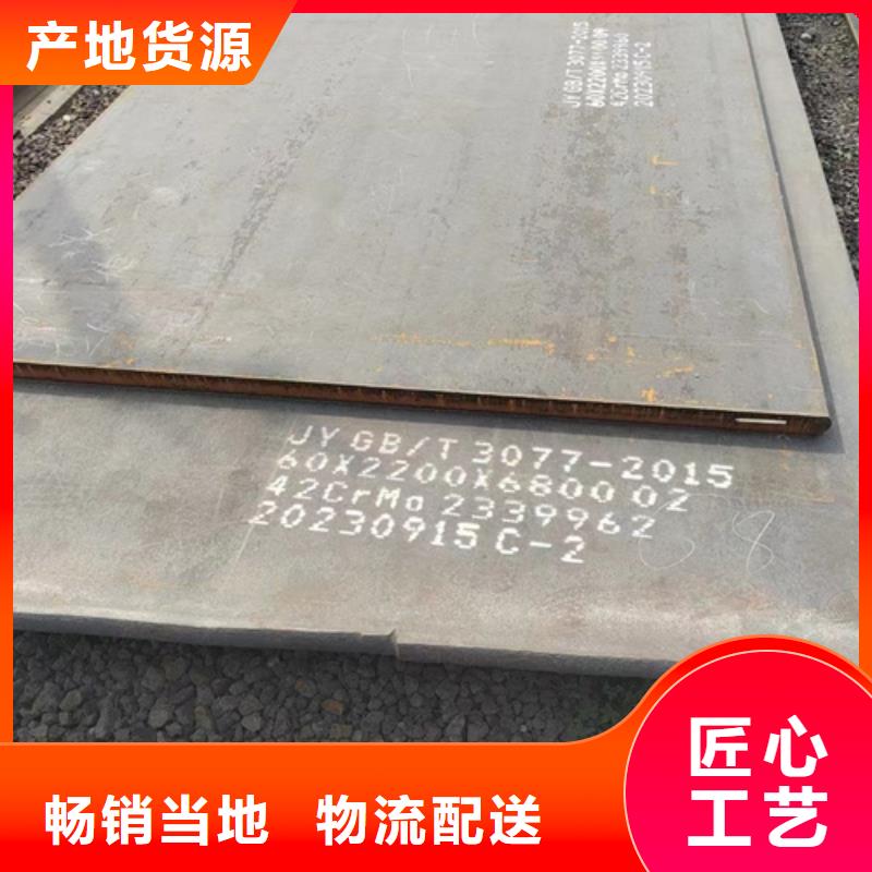 广元专业生产厂家多麦14个厚42crmo合金板多少钱一吨