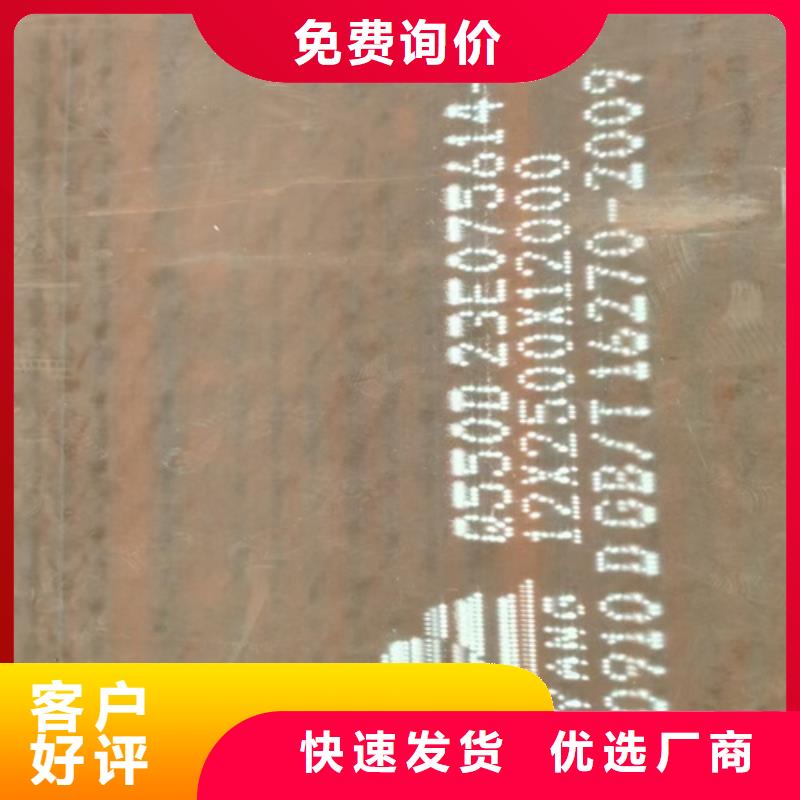高强钢板Q550D厚25毫米哪里有