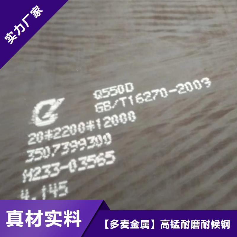 多麦耐磨钢板高强钢板_【高锰钢板】厂家规格全qy55.com