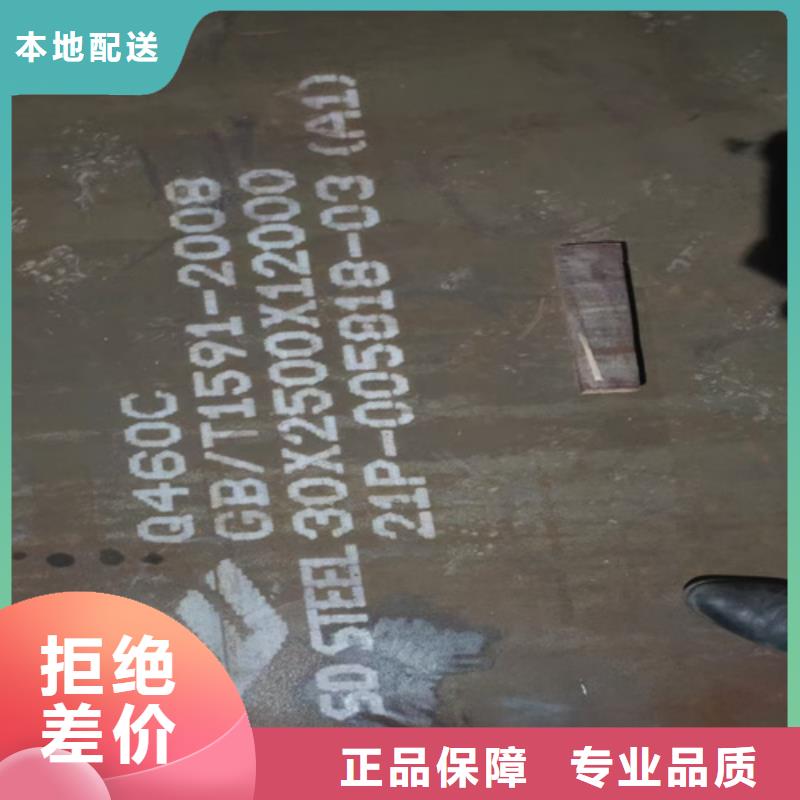 香港品质高强板Q460C钢板多少钱一吨