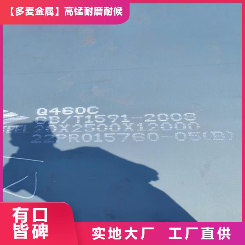 高强钢板销售的是诚信