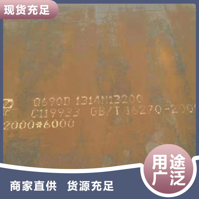 现货Q460C钢板-【多麦金属】-高强板哪里卖Q460C钢板Q460C钢板