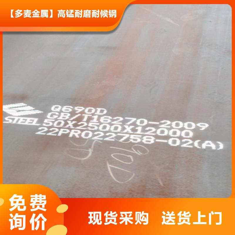 三沙市Q460C高強鋼板6個厚切割