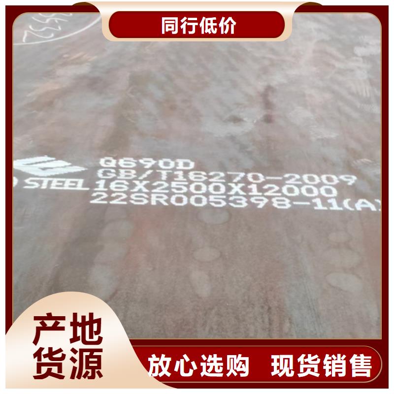 高强钢板_Q550D钢板优质货源