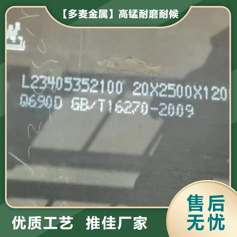 高强钢板高锰钢板好品质用的放心