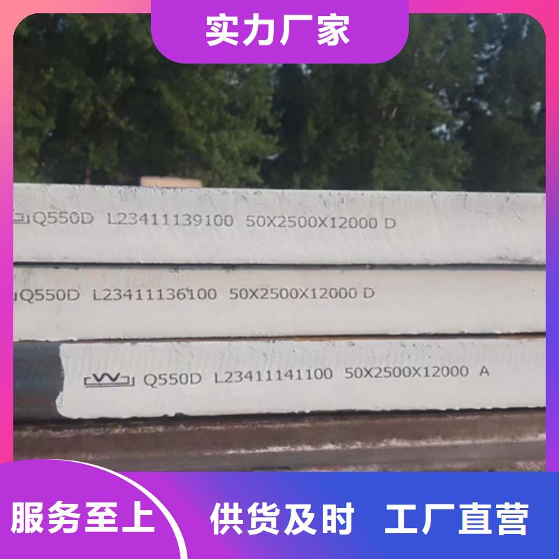 五指山市Q550D高強板供應商