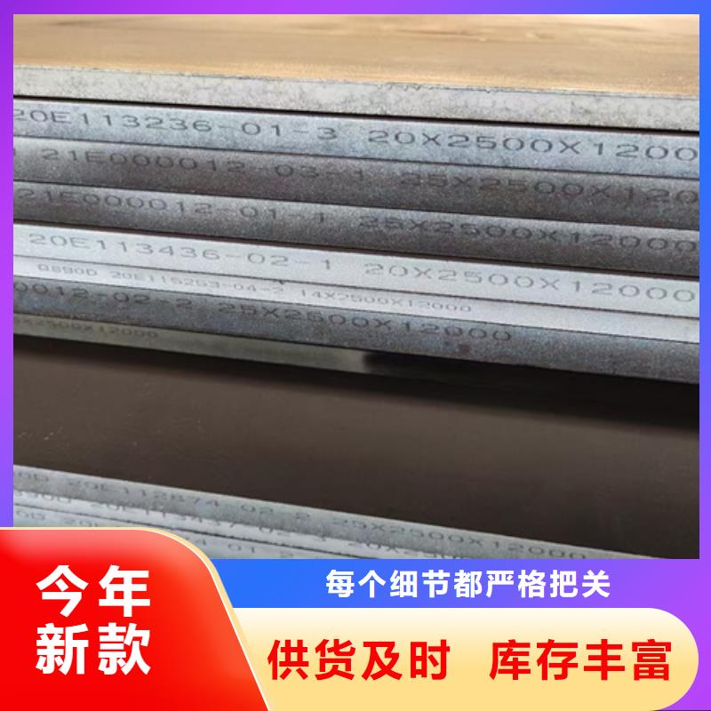 高强钢板Q550D厚25毫米哪里有