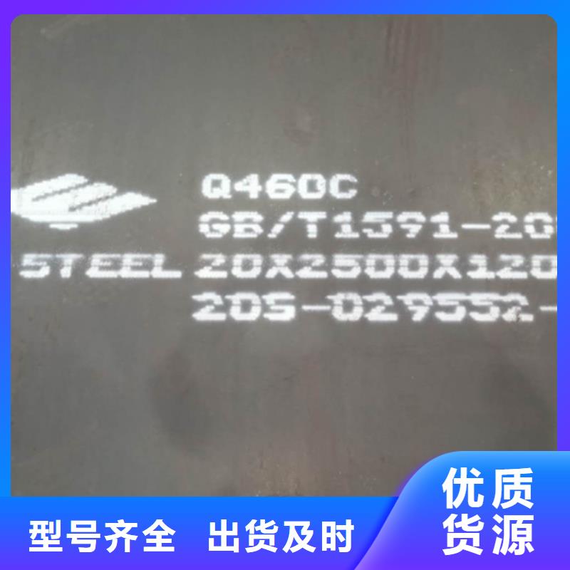 高强钢板Q550D厚32毫米哪里卖