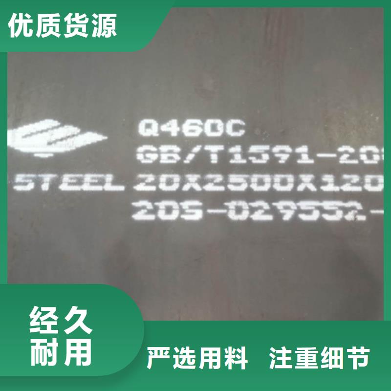 三沙市Q460C高强钢板6个厚切割