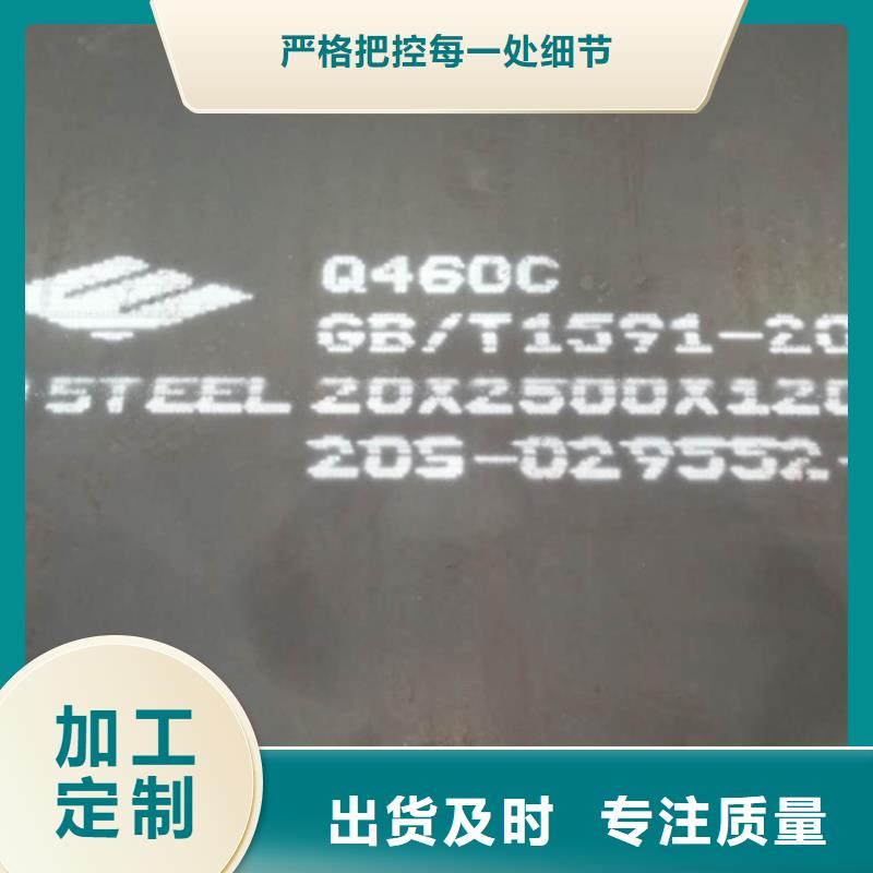 万宁市哪里销售Q460C高强钢板