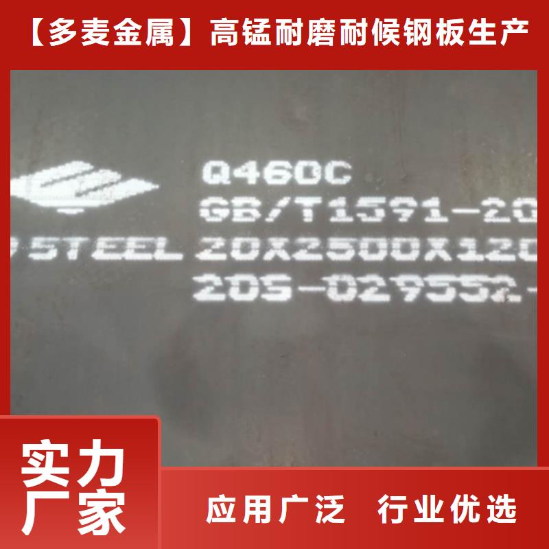 耐磨钢板视频-尉氏|龙亭|洛阳|安阳|郑州|南阳|濮阳|商丘|信阳多麦耐磨钢板_ 【多麦金属】高锰耐磨耐候钢板生产厂家(开封市分公司)