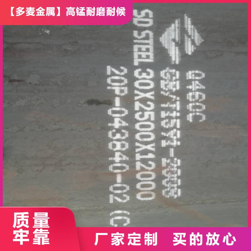 高强钢板,高锰钢板销售诚信经营质量保证