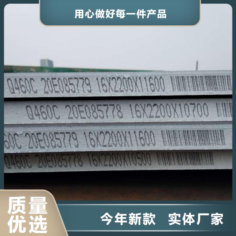 郑州生产高强板Q460C钢板价格多少