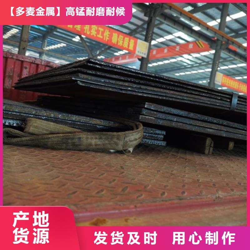 【多年经验值得信赖 复合耐磨钢板-15crmo合金钢板现货直发】_【多麦金属】高锰耐磨耐候钢板生产厂家