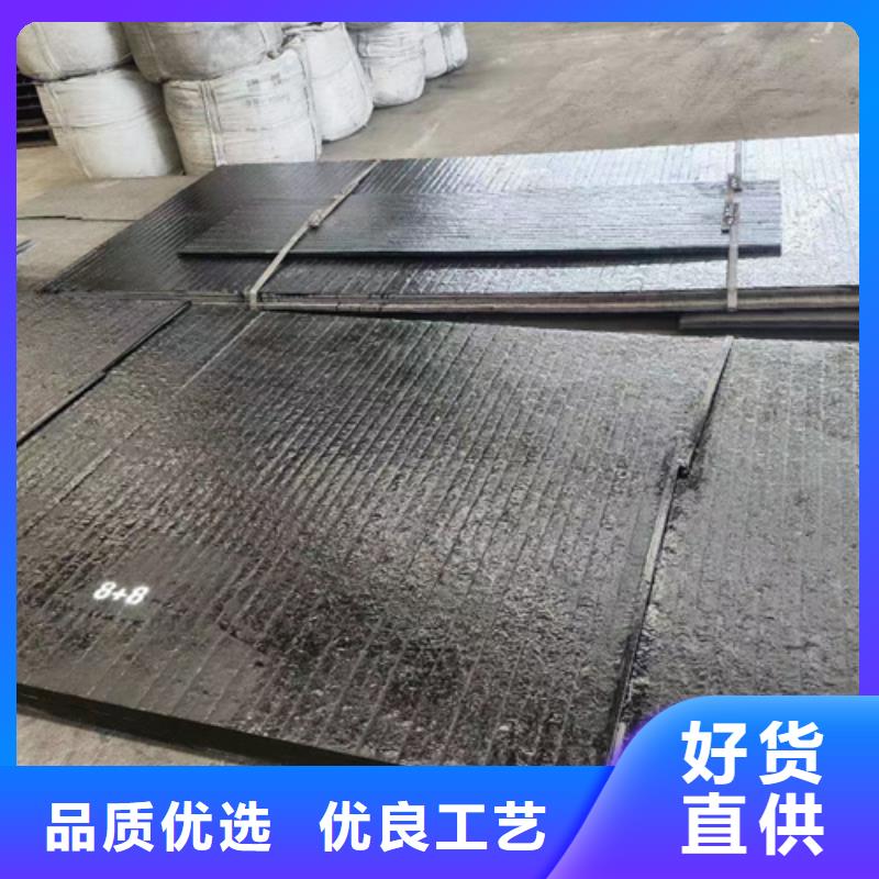8+6耐磨堆焊板生产厂家