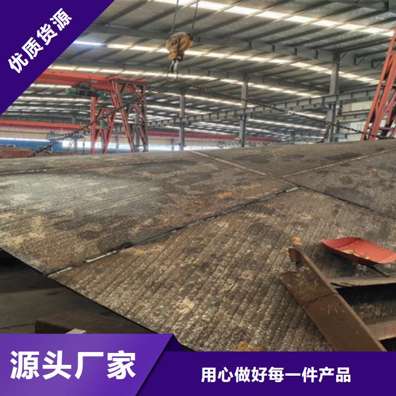 【杭州】周边10+4复合耐磨板厂家直销
