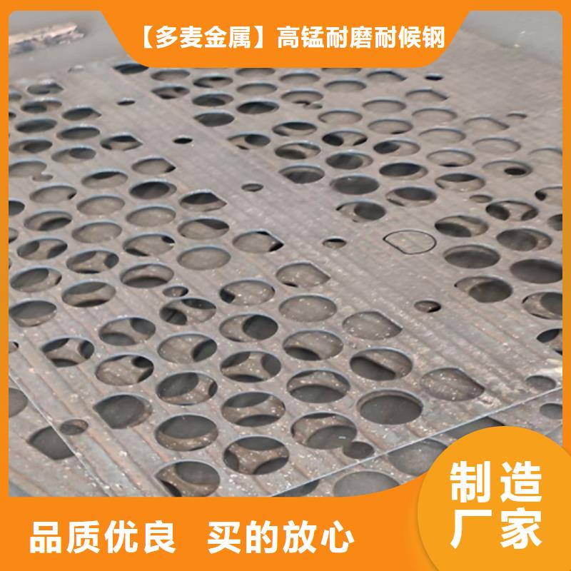 【自营品质有保障复合耐磨钢板-耐磨钢板原料层层筛选】-【多麦金属】高锰耐磨耐候钢板生产厂家-产品视频