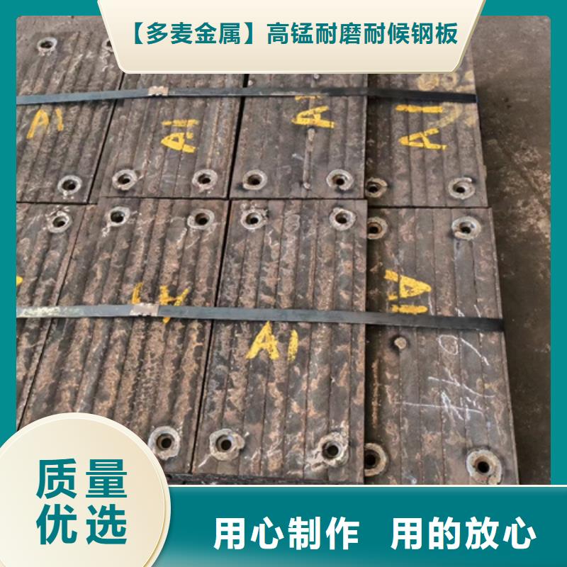 復合耐磨鋼板高錳鋼板廠家質量安心