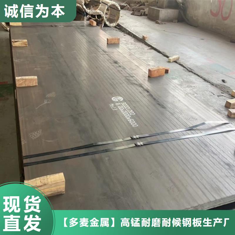 Mn13高锰钢板批发商